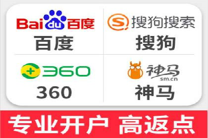 百度竞价个人开户流程详解